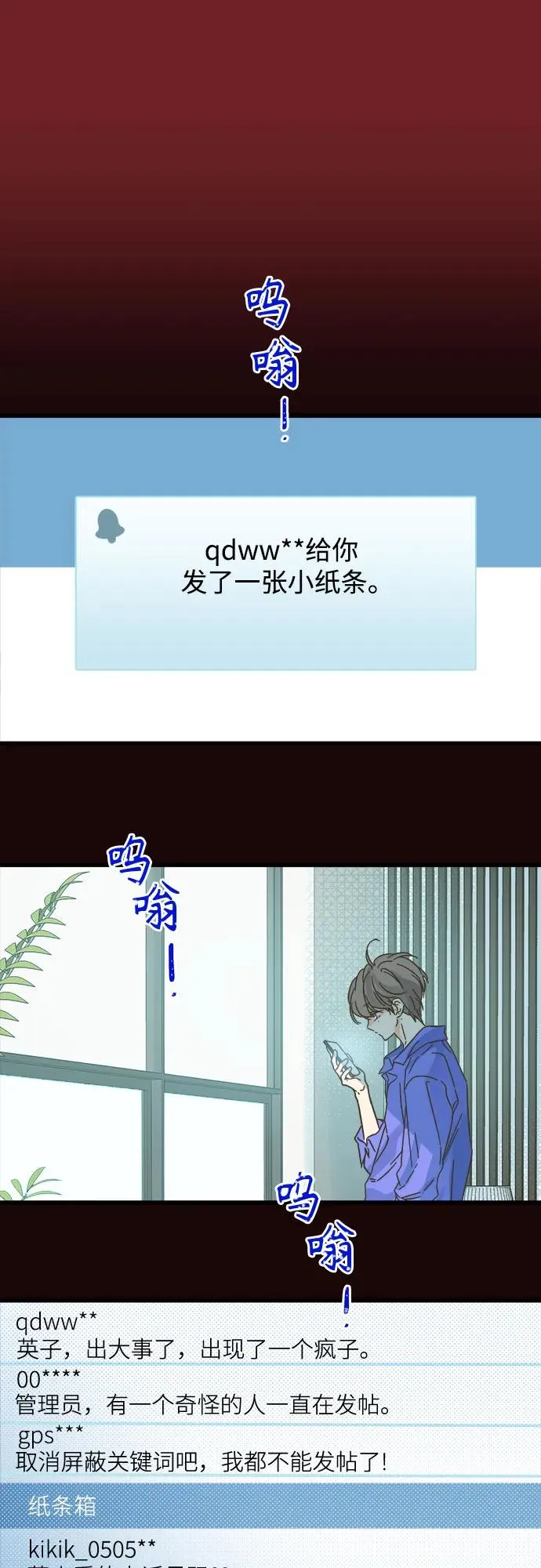 第180话 第26页