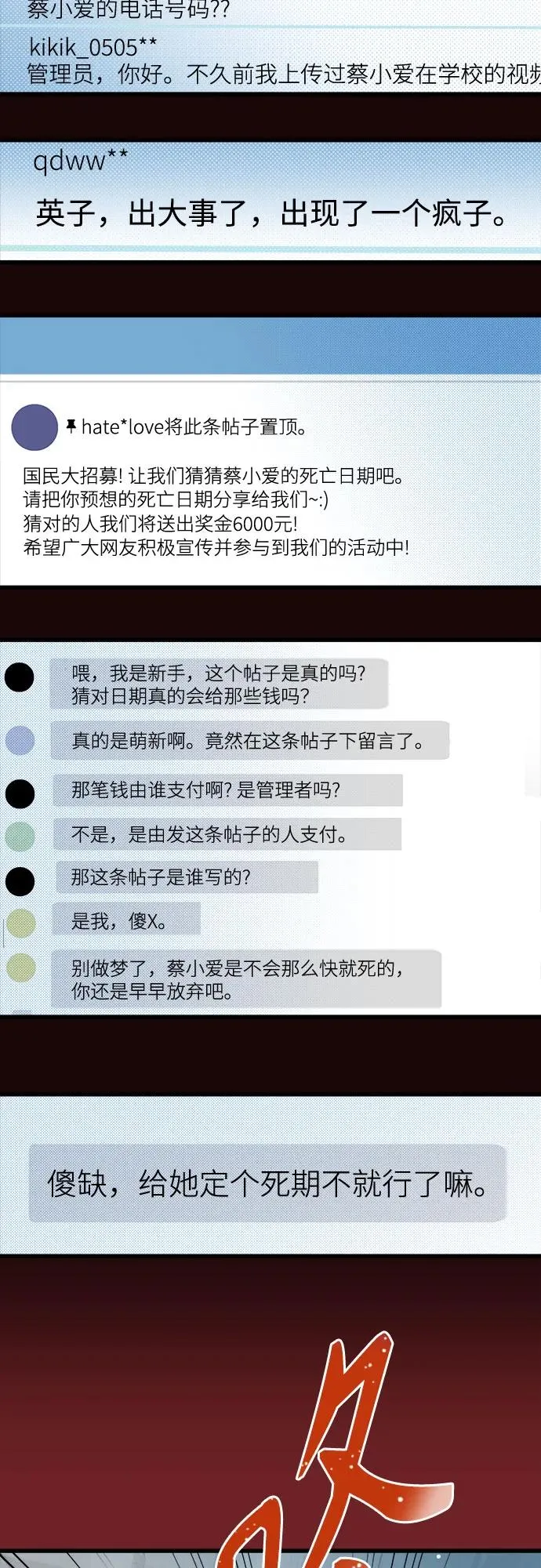 第180话 第27页