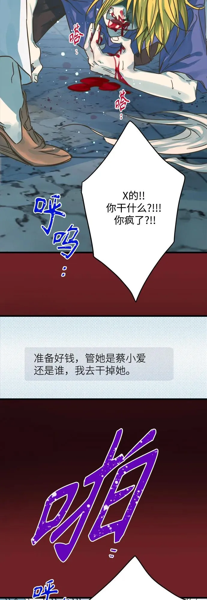 第180话 第30页