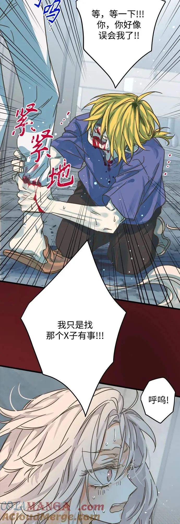 第180话 第31页