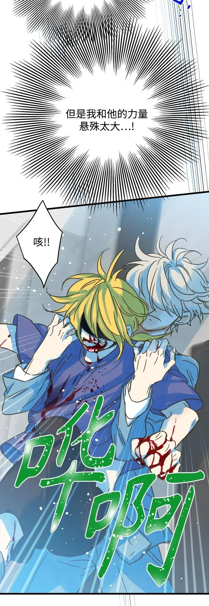 第181话 第9页