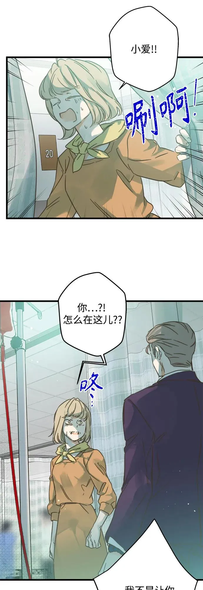 第181话 第20页