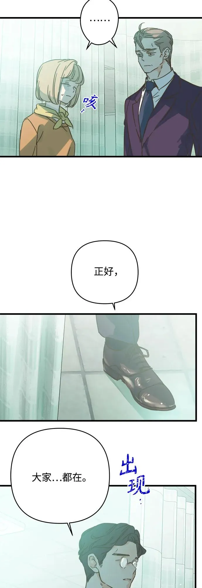 第181话 第23页