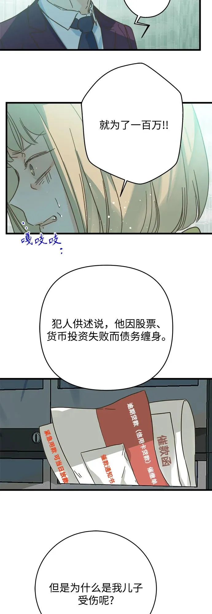 第181话 第26页