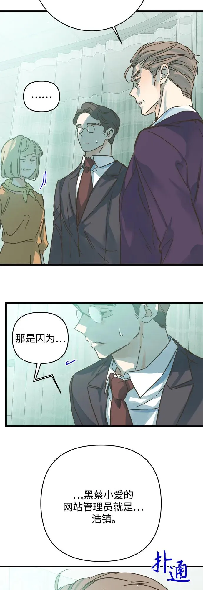 第181话 第27页