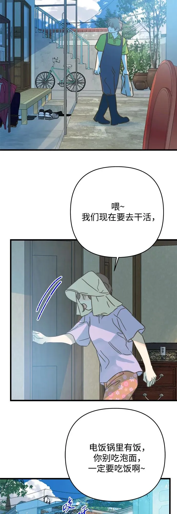 第185话 第14页