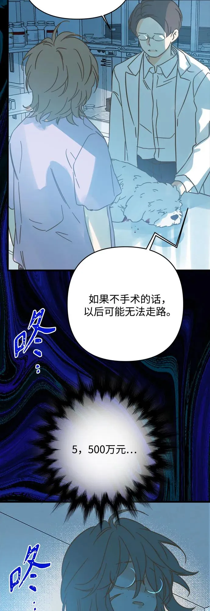 第185话 第47页