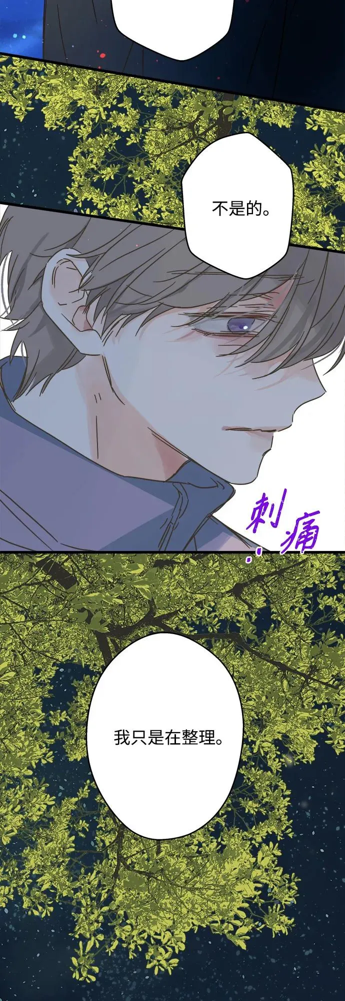 第187话 第42页