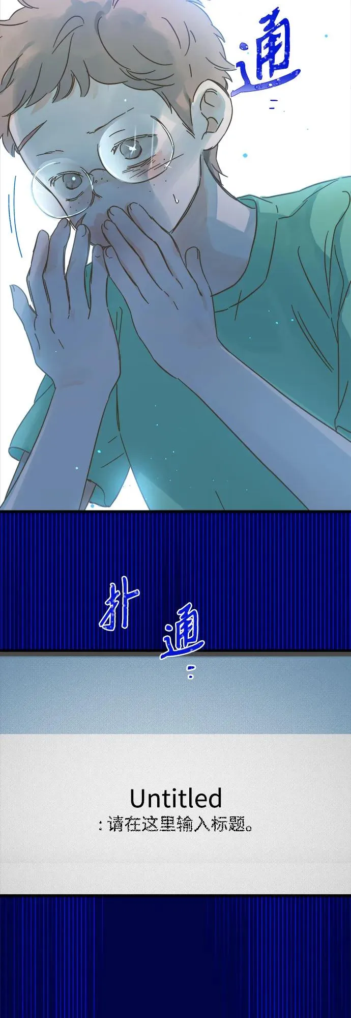 第188话 第9页
