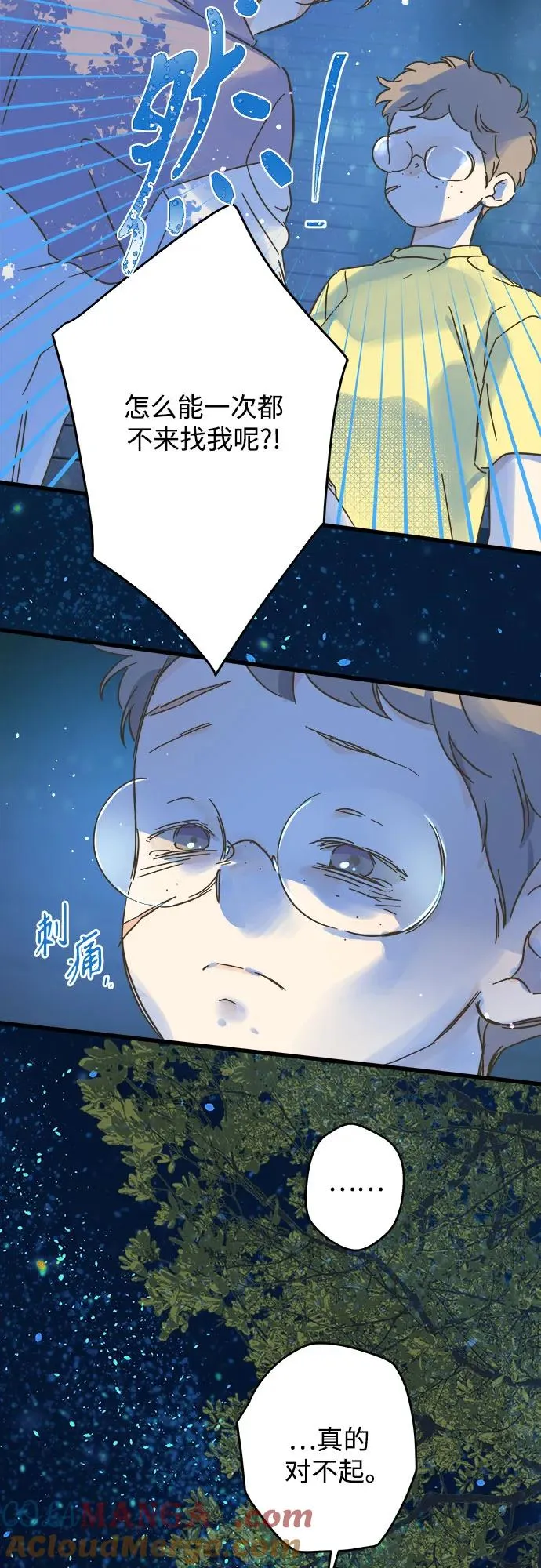 第188话 第16页