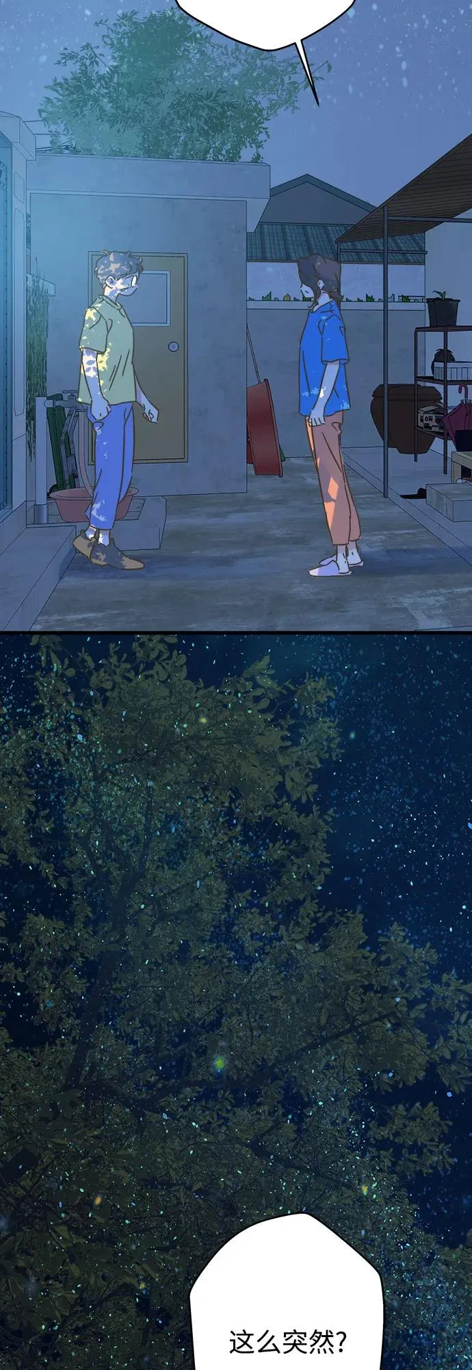 第189话 第3页