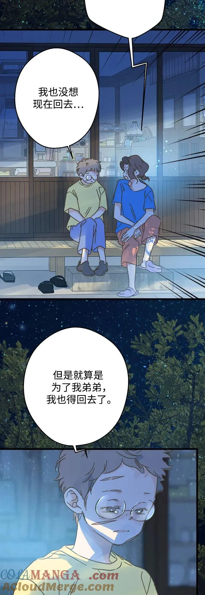 第189话 第4页