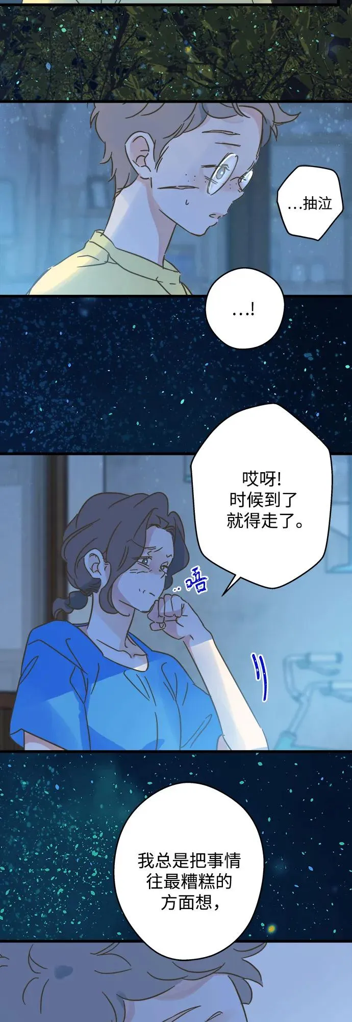 第189话 第5页