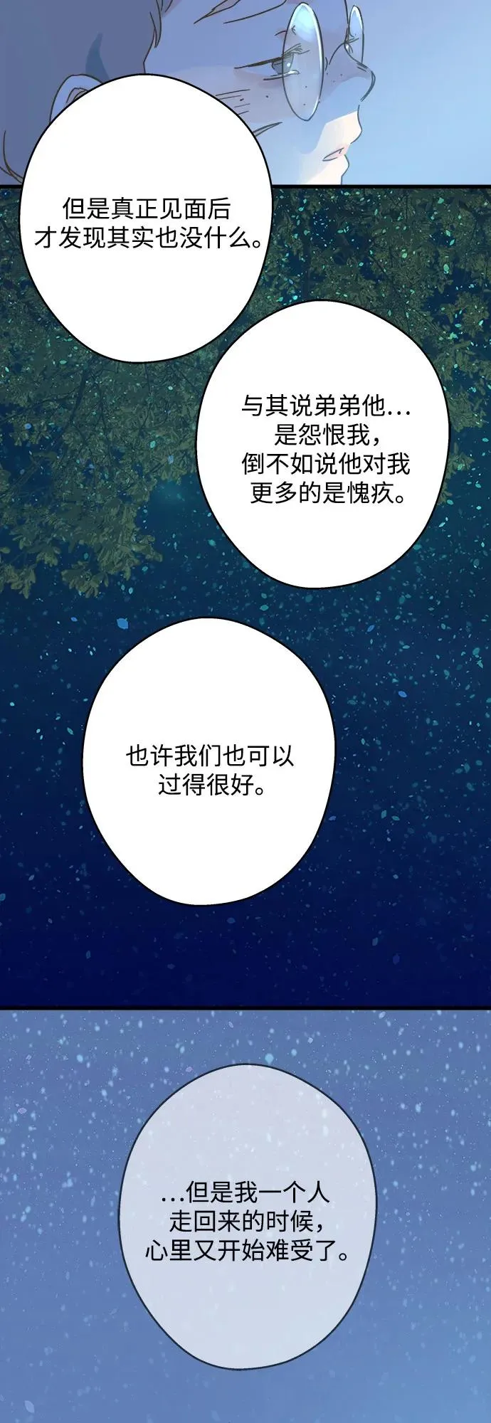 第189话 第6页