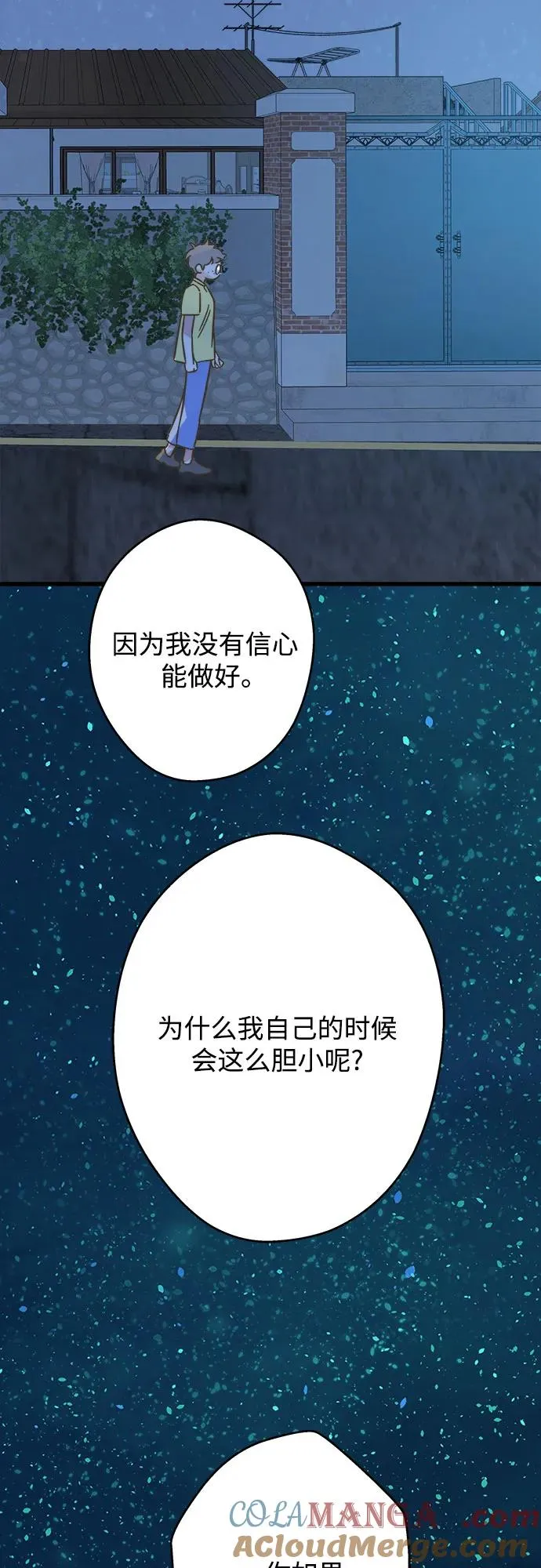 第189话 第7页