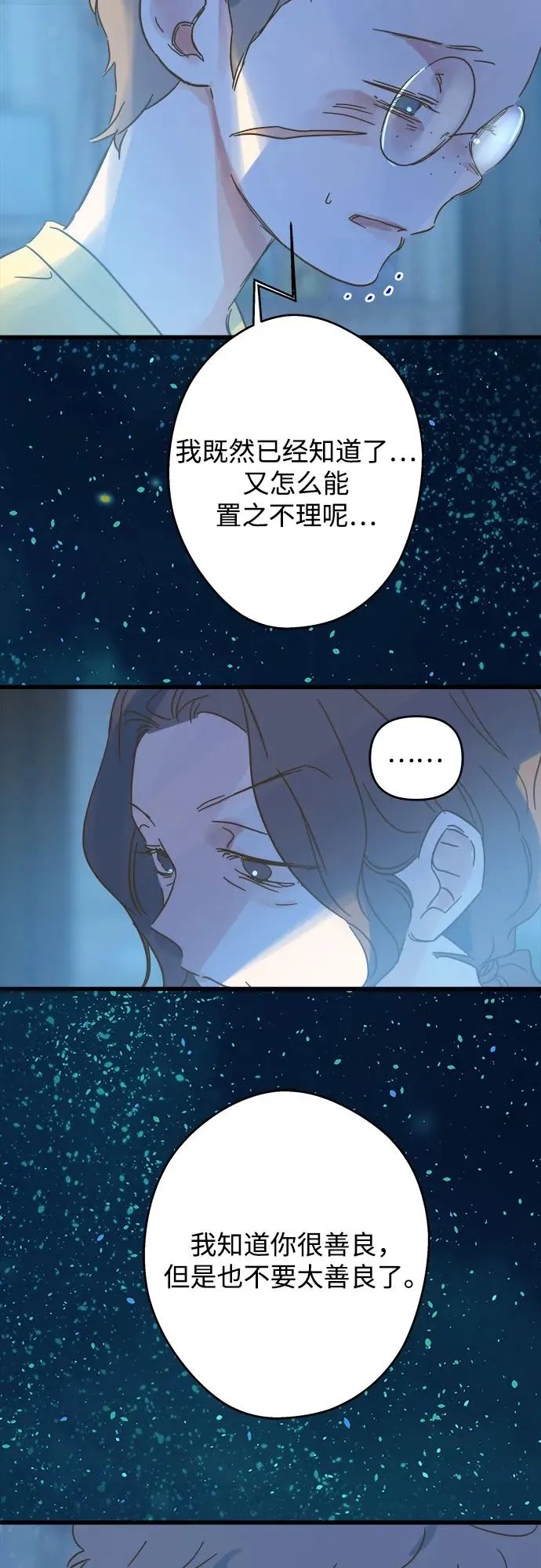 第189话 第9页