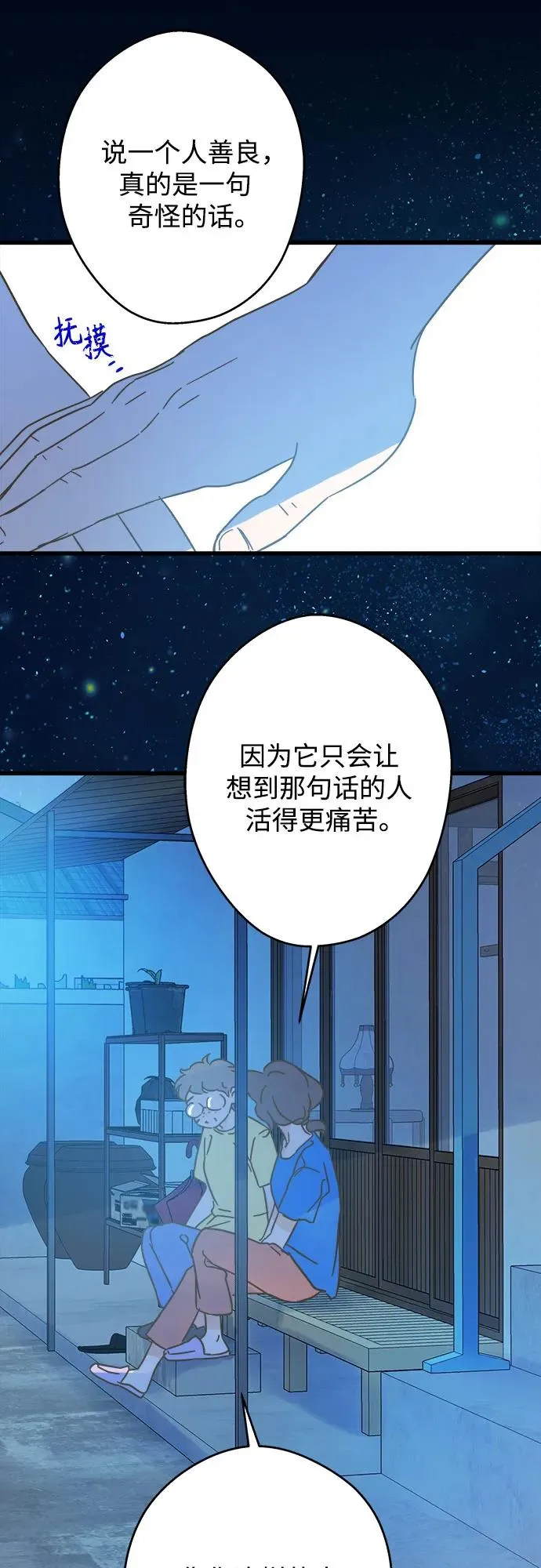 第189话 第11页