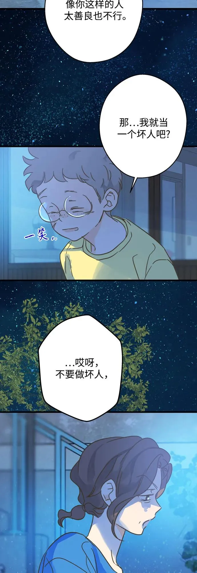 第189话 第12页