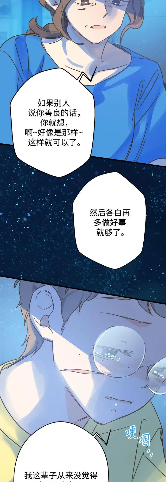 第189话 第14页