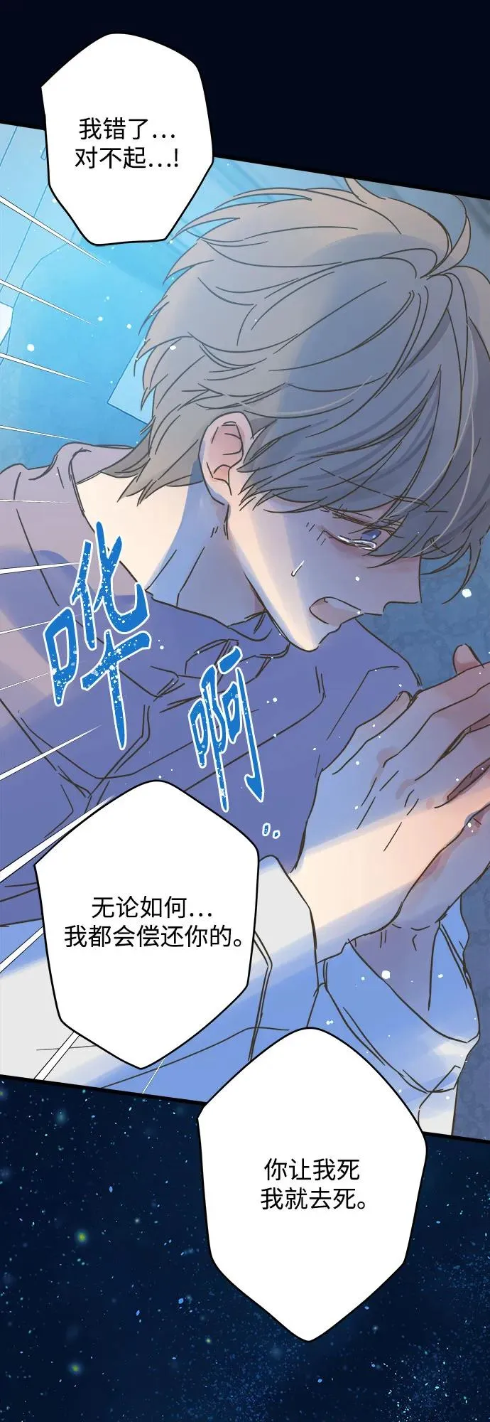 第189话 第29页
