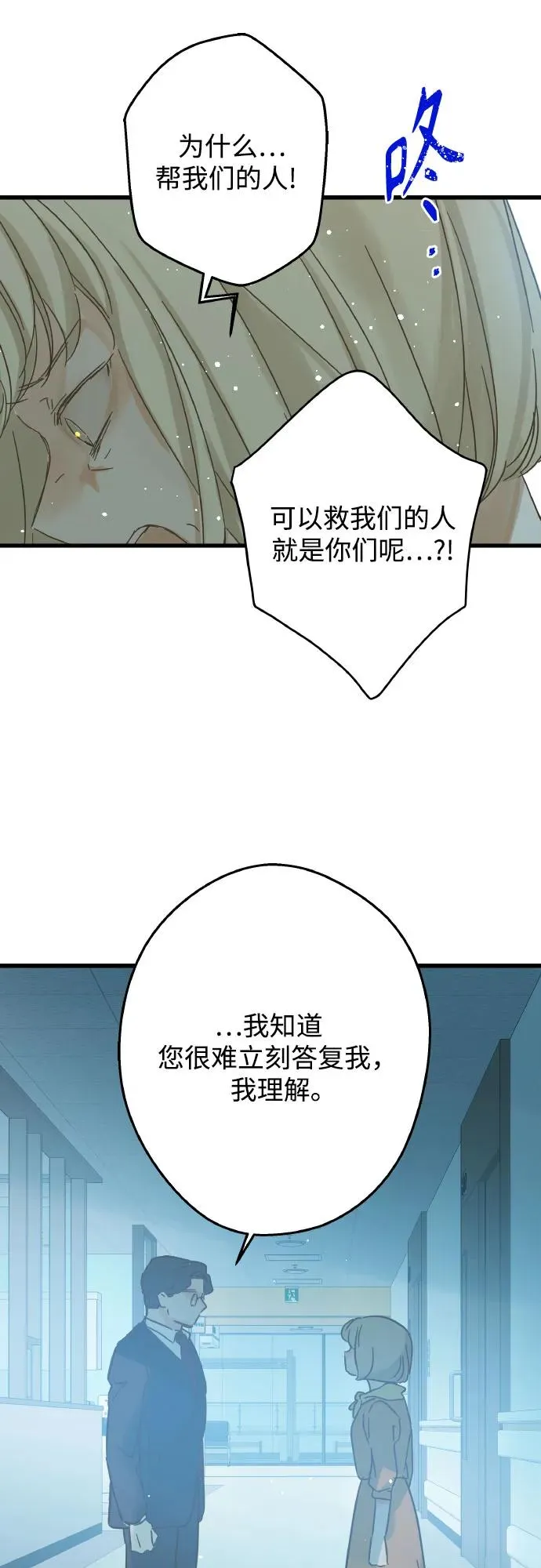第192话 第11页