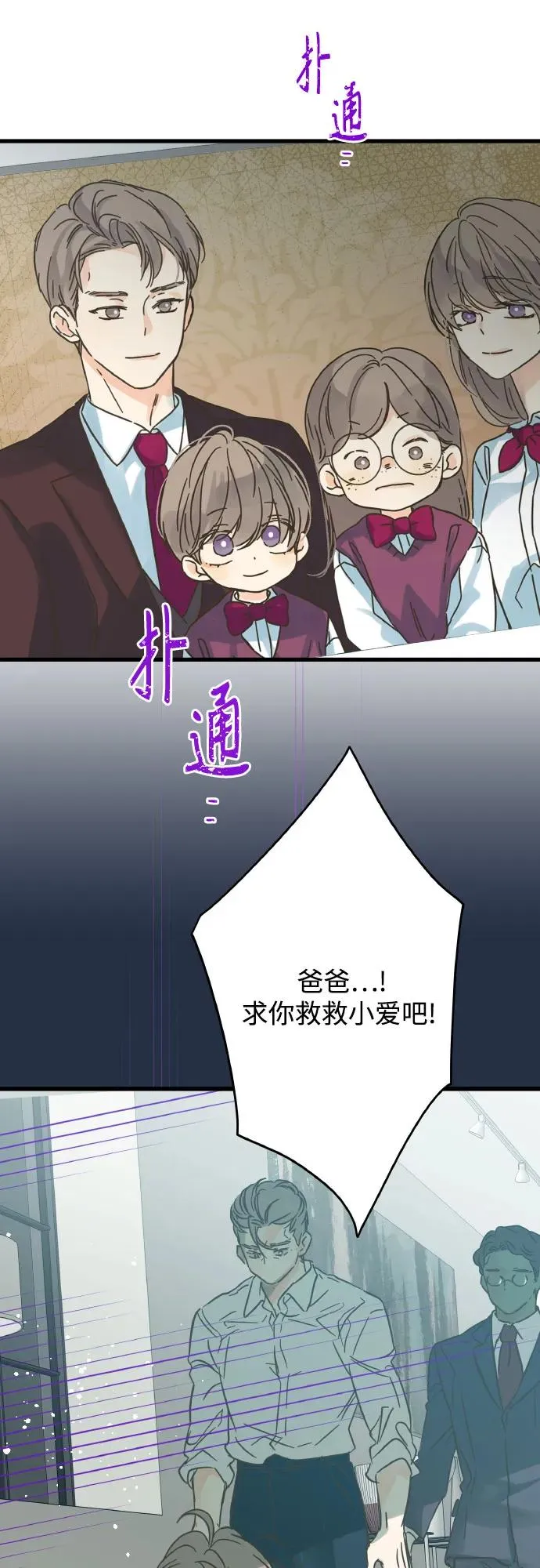 第192话 第14页