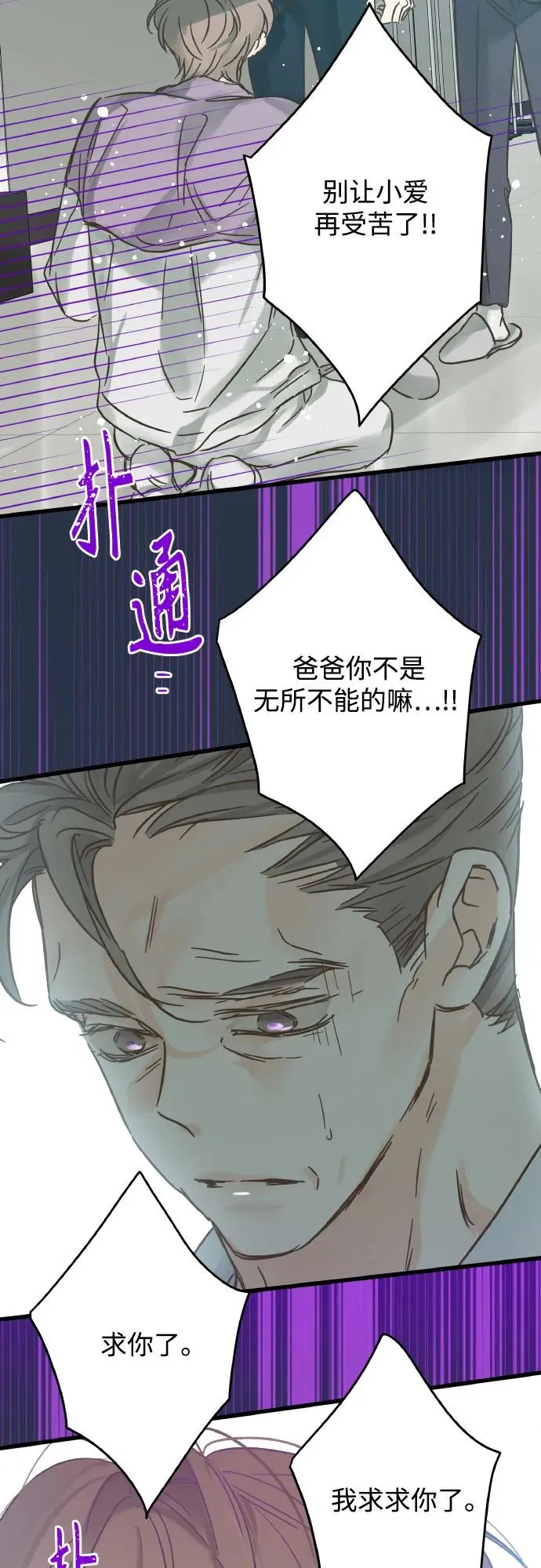 第192话 第15页