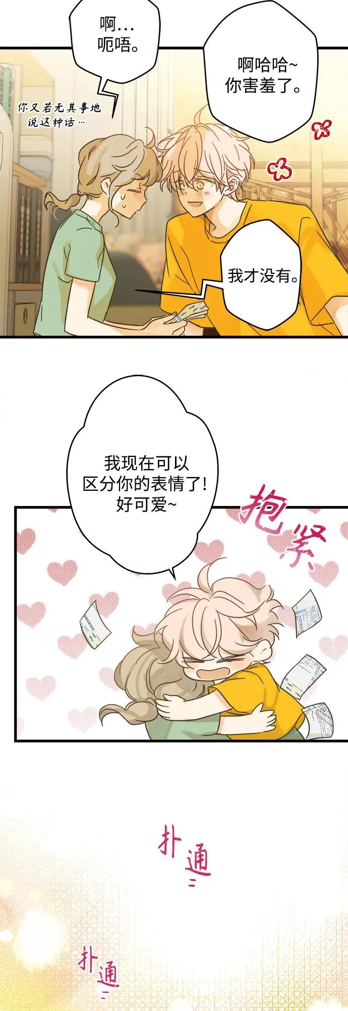 第192话 第36页