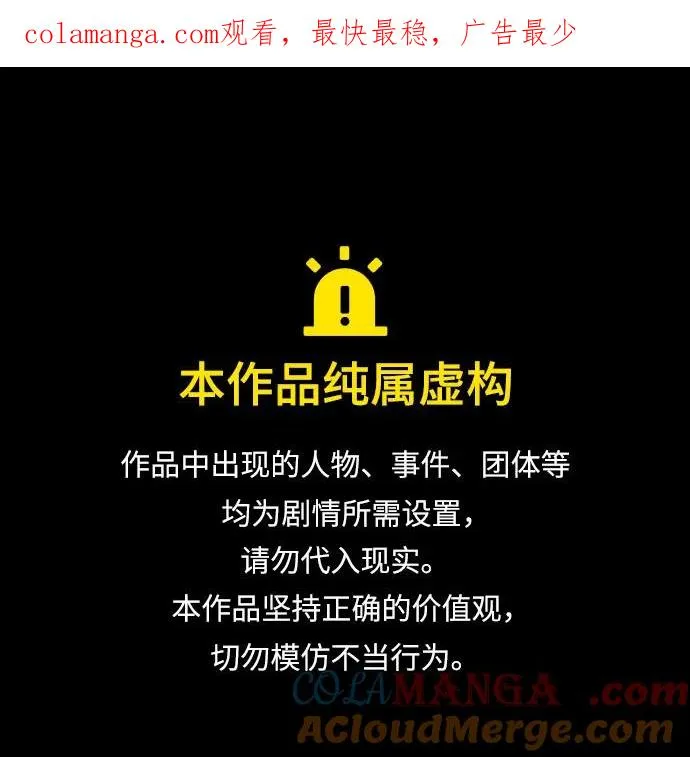 第193话 第1页