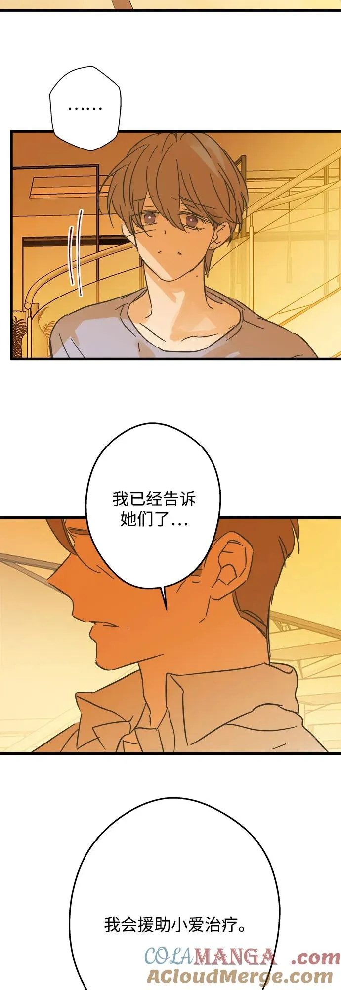 第193话 第4页