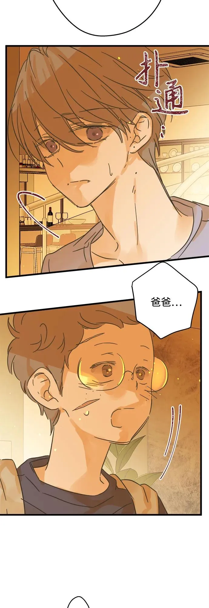 第193话 第5页