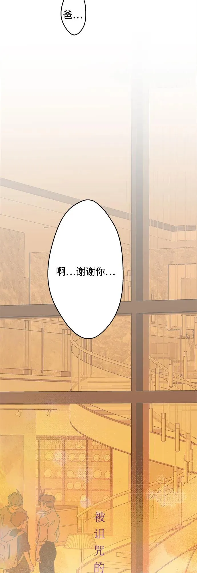 第193话 第6页