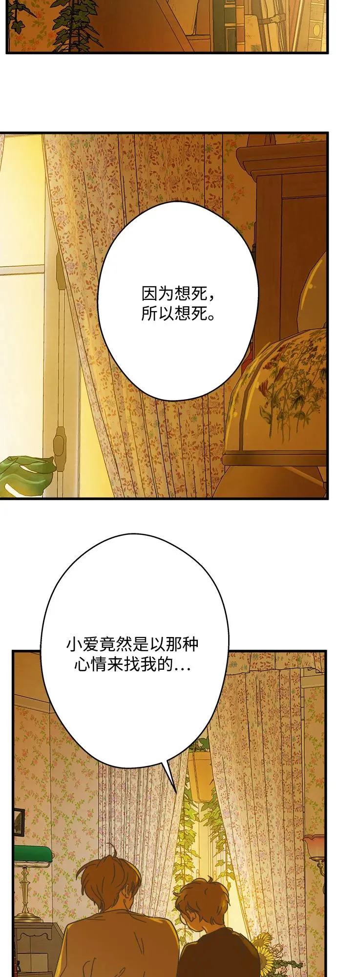 第193话 第9页