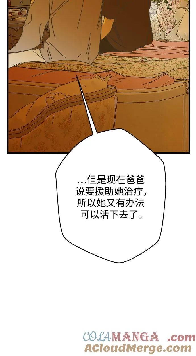 第193话 第10页