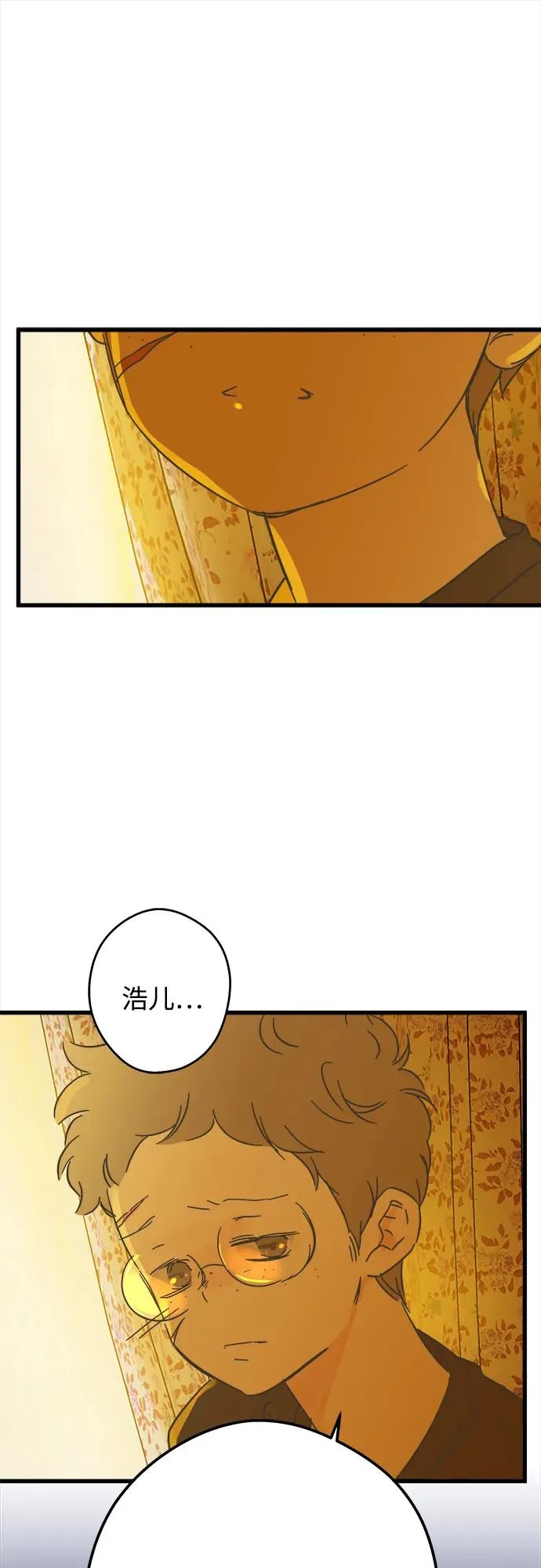第193话 第11页