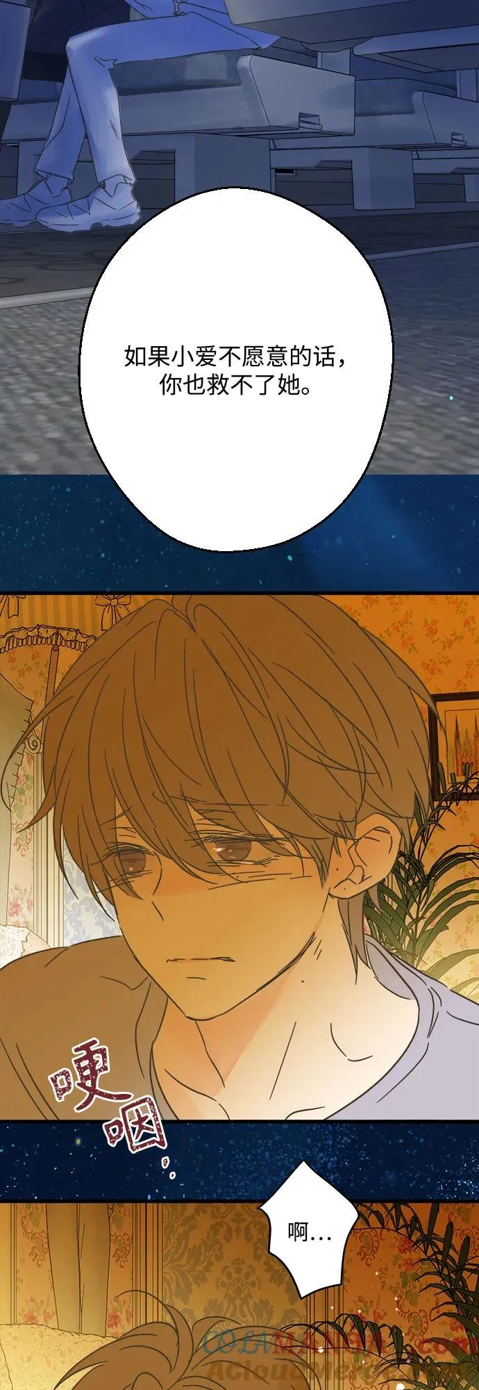 第193话 第13页
