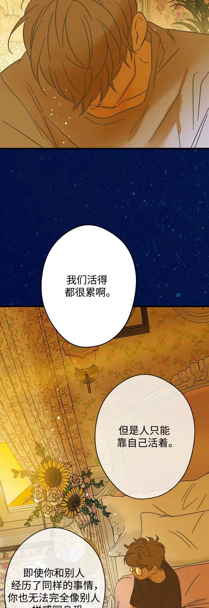 第193话 第14页
