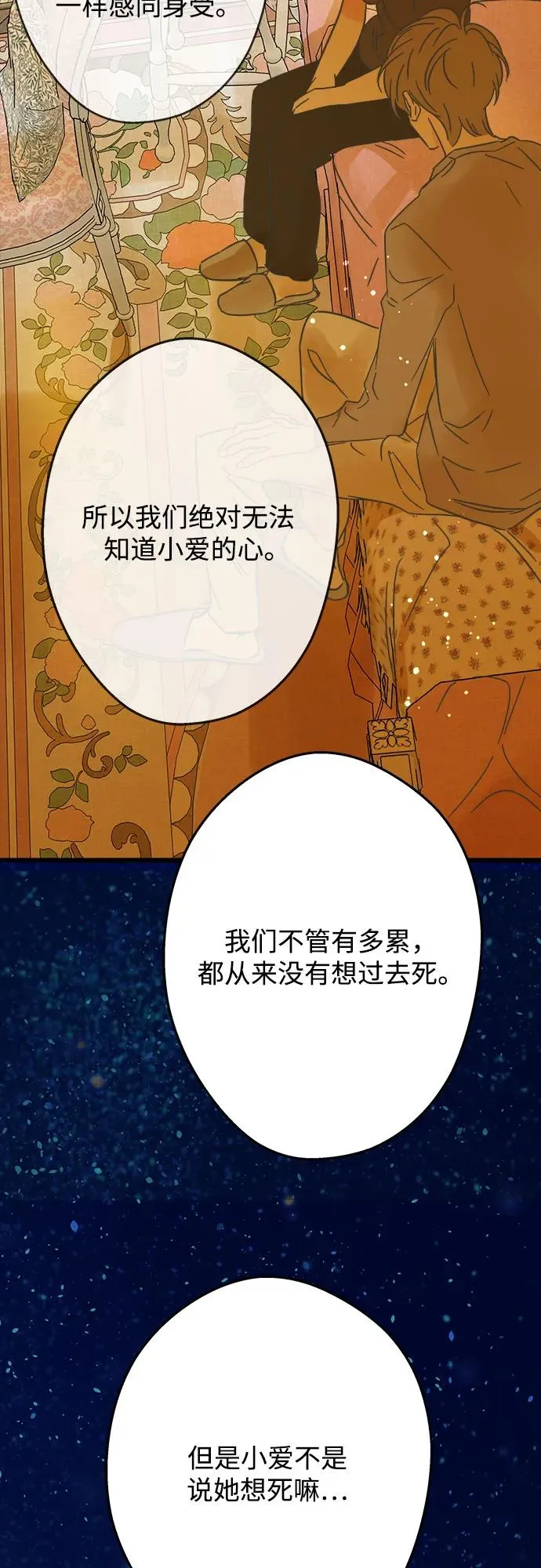 第193话 第15页