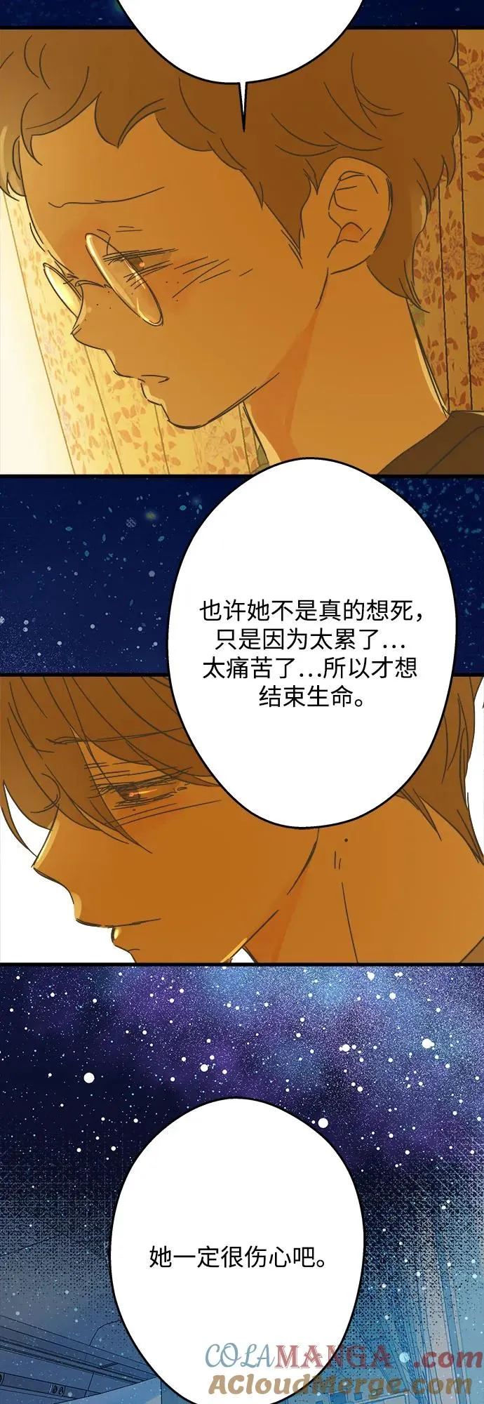 第193话 第16页