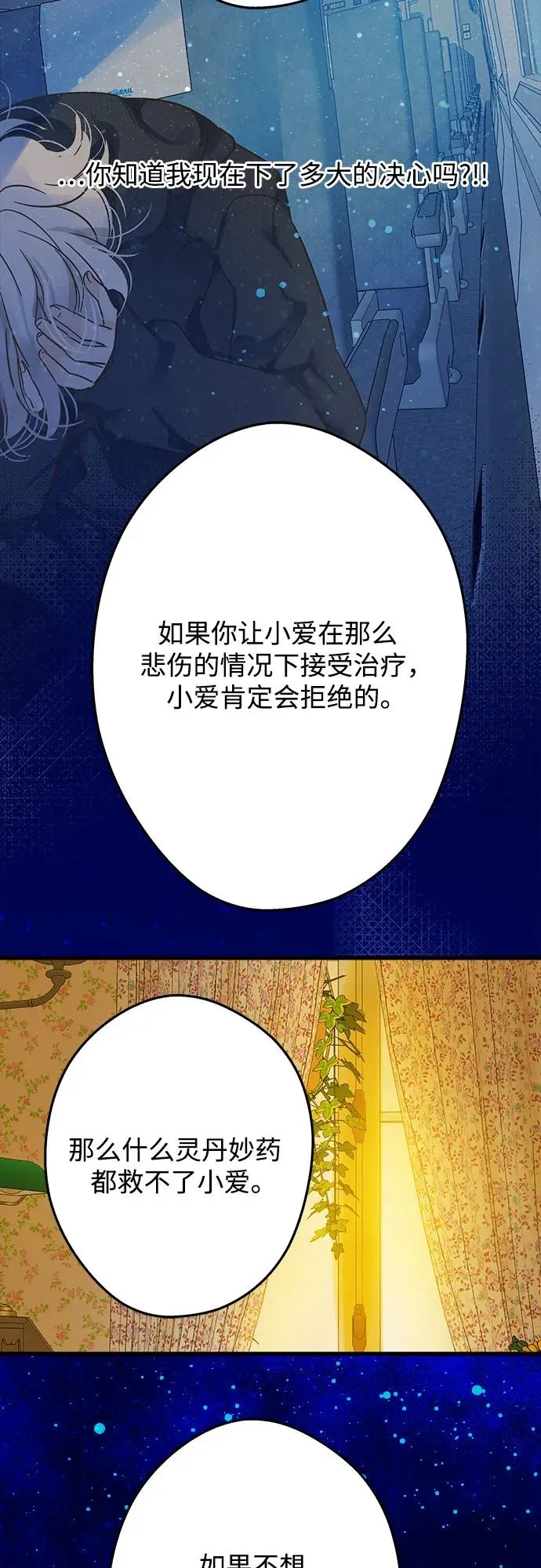 第193话 第17页