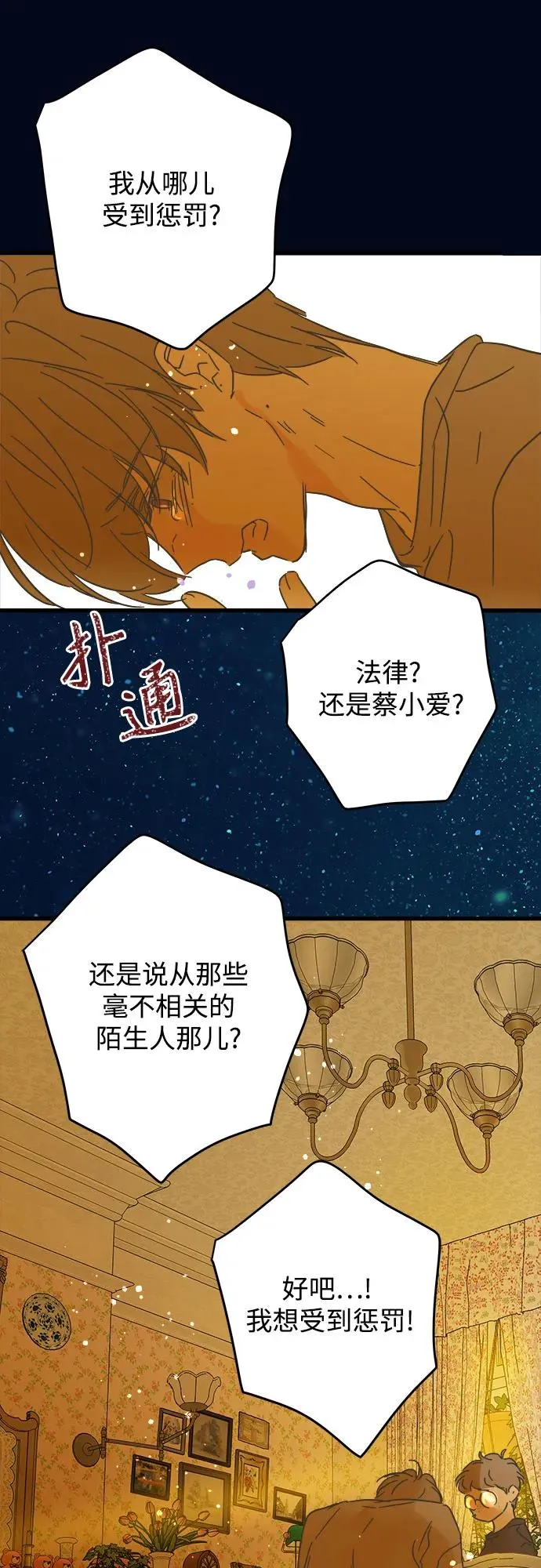 第193话 第20页