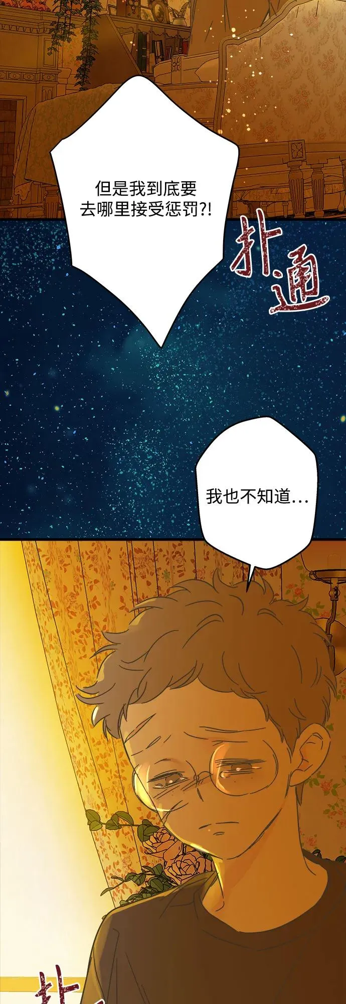 第193话 第21页