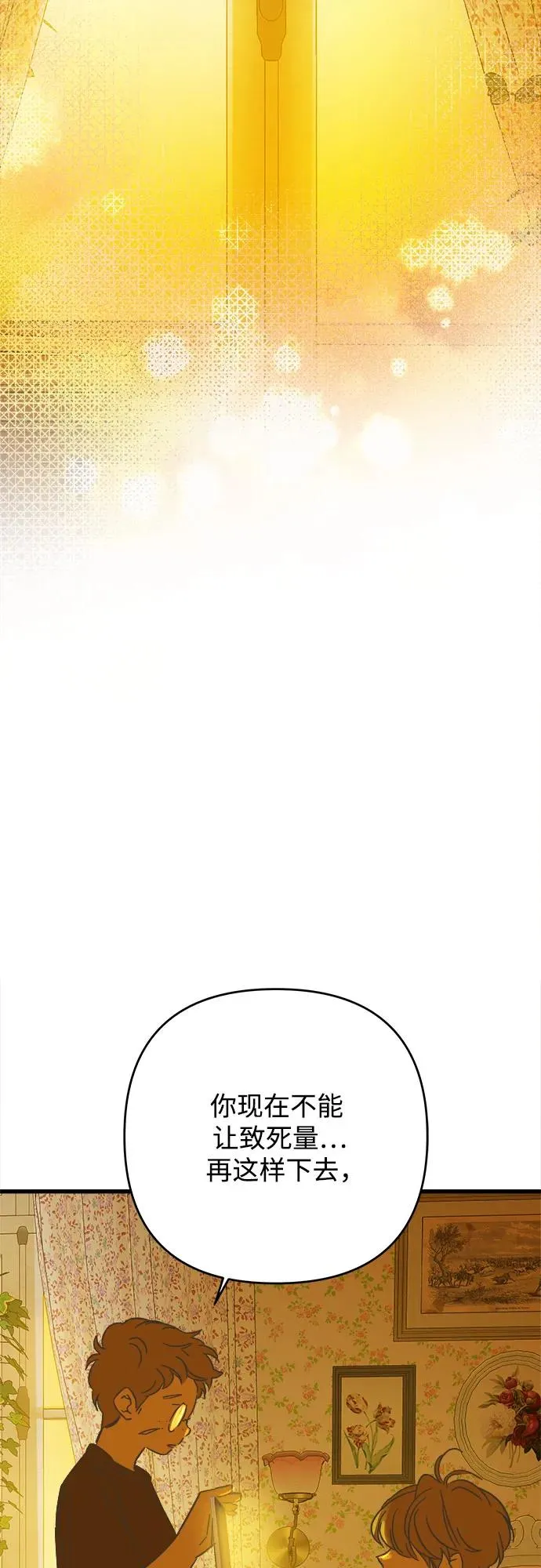 第193话 第23页