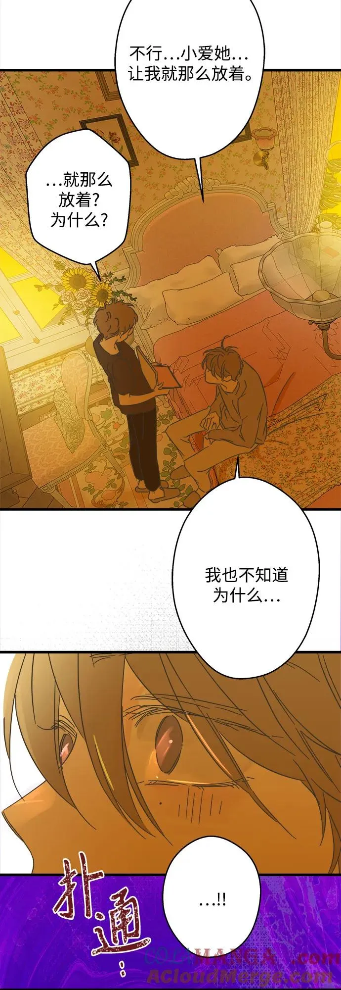 第193话 第25页