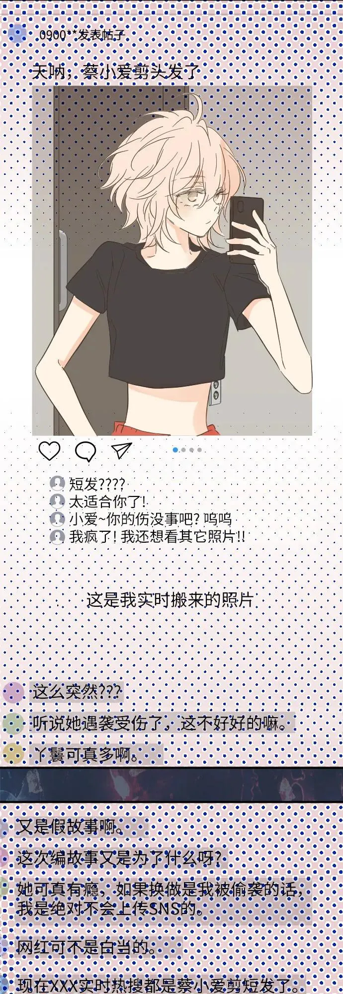 第193话 第26页