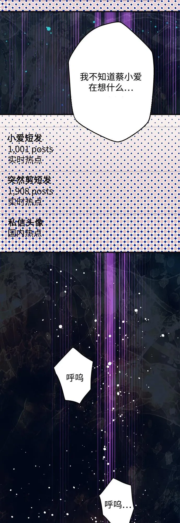 第193话 第27页