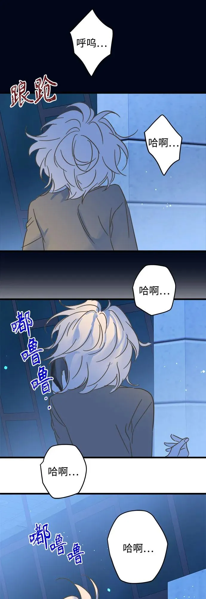 第193话 第29页