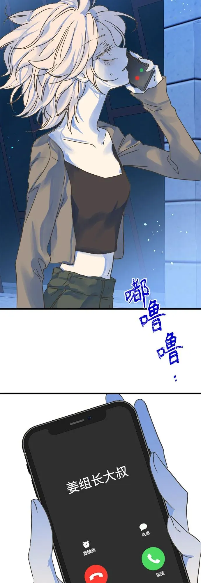 第193话 第30页