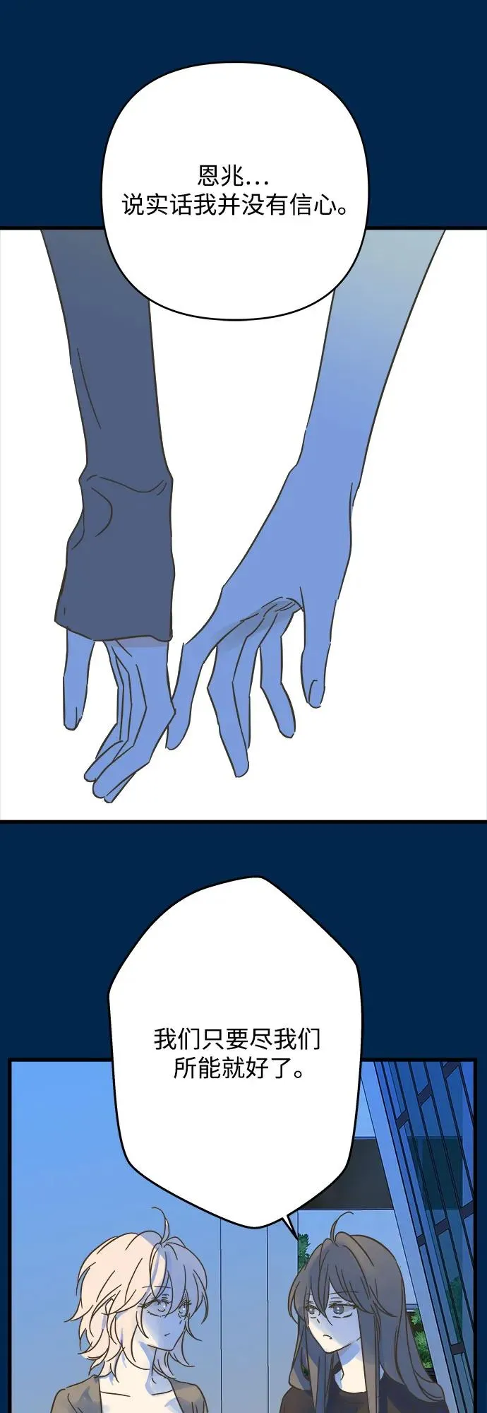 第193话 第38页