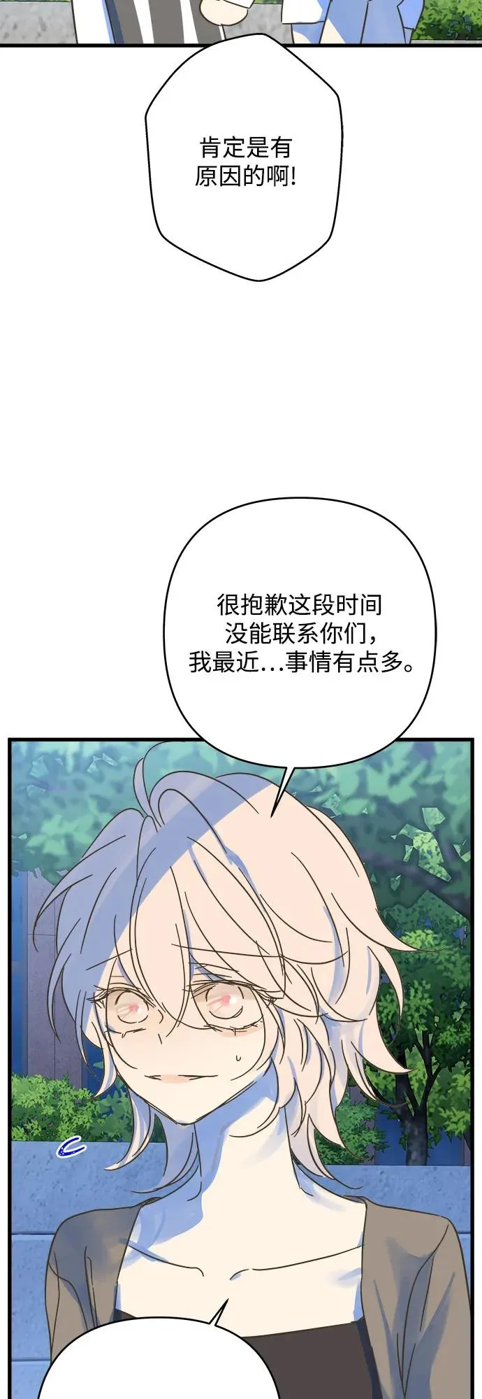第193话 第41页